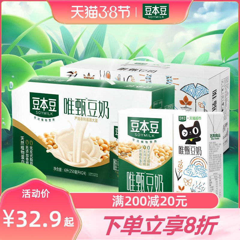 29.9元【达利一派旗舰店】豆本豆唯甄豆奶250ml*24盒￥p2JU2U2QTxu￥/