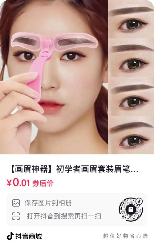 dy0.01 每日红包 m.fanli.me