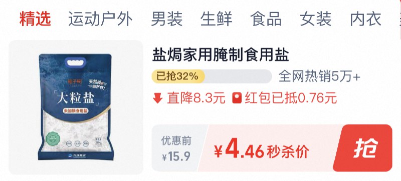 4.4秒刹 不对无 美康达未加碘精制盐220*12袋9/naYb4mGfsRk// AA11