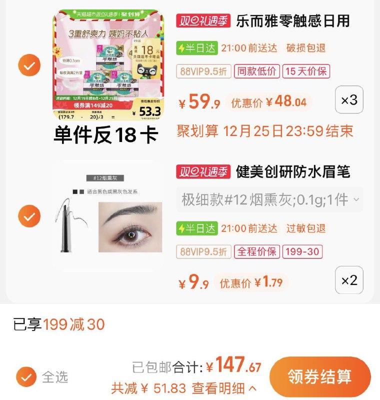 2.叠3福袋 拍2件 vip单件1.7亓健美创研补妆眉笔防水1支*2/ CZ3457  dl483.kuaizhan.com/?fs8OWg272c2 /:/ CA1371/