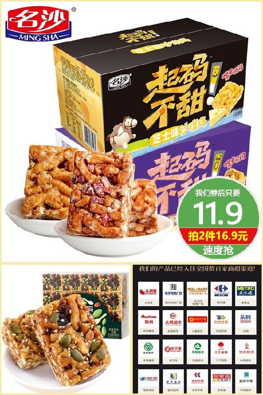 【名沙】黑糖/坚果沙琪玛500g原价【16.9元】券后【11.9元】包邮下单：