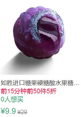 21点前50件5折4.95元（最后一项）叠加3券1.95元roshen如胜进口糖果20颗 (vPGY1J2tfJG)