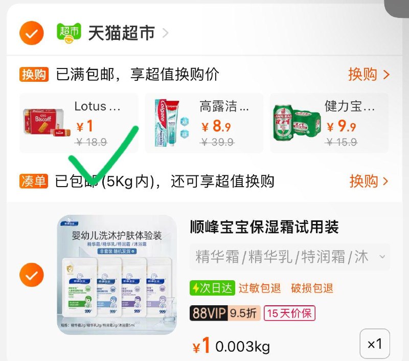 猫超换购有1亓饼干Lotus和情焦糖薄脆酥性曲奇饼干124g1/ CZ9995 /ERAs3h4IgIr//