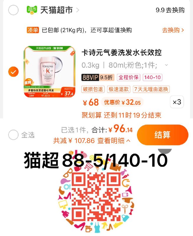 1.叠140-10券 拍3件vip 【96.14】折32.04/件卡诗赋源芯丝沁透洗发水80ml*3/ CZ3457 /)63cxdJd9ux9)//---全品券 d.618day.com/618