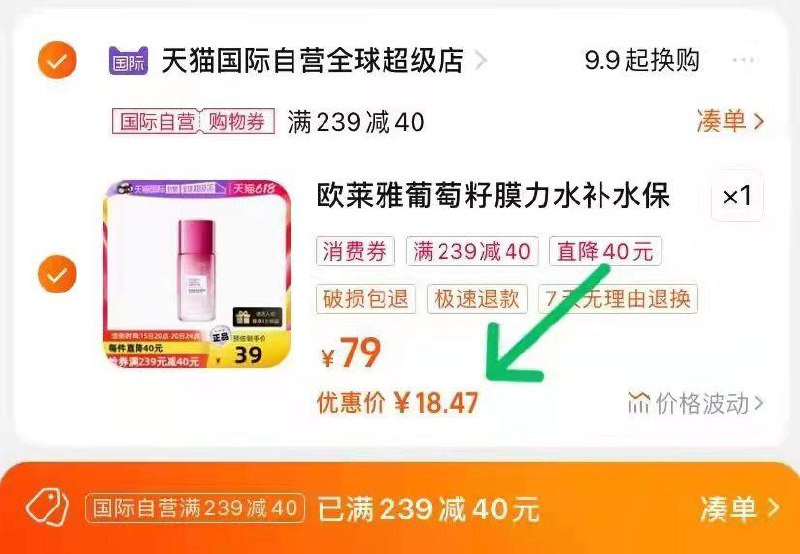1-/ CZ3457 /)KRgwdr71QU4)//领商品下239-40购物券欧莱雅清润葡萄籽膜力水65ml凑后18/---全品券 d.618day.com/618