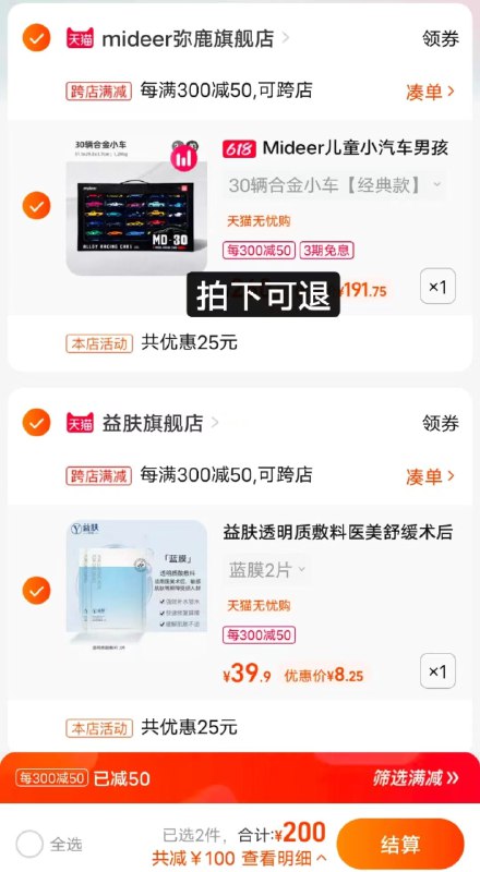 2.凑丹款 加车1件可退8￥益肤面膜2片装‼维护修护肌肤屏障超强敏感肌瞬间养成小嫩脸(18Pt2ntVsMv)/