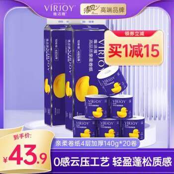 23.9💵 唯洁雅旗舰店清风 唯洁雅券纸4层140g*20券)lvrKW7RwIzd)/ CZ11//年货节 d.618day.com/HNY