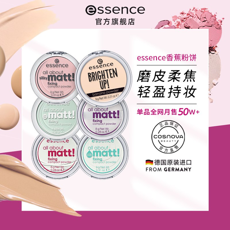 0点开始 领券后 29元【cosnova海外旗舰店】艾森丝超柔防水控油香蕉粉饼)eafe2yvjBxp)/ CZ11/主打控油+提亮 上脸是哑光感日常还可用于压油光 定妆 补妆香蕉粉饼 终于终于又有活动啦很多姐妹问这个 要这个的别错过