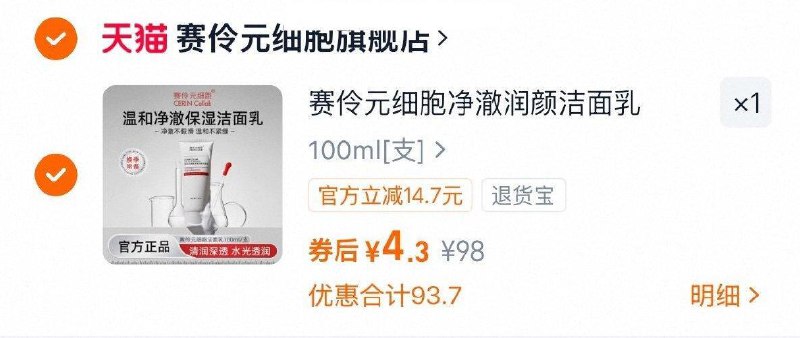 1洗面奶‼4.3自辩