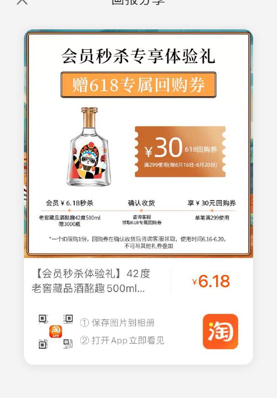 6.18元入会可买---每天都要领3️⃣次！记得哦👉