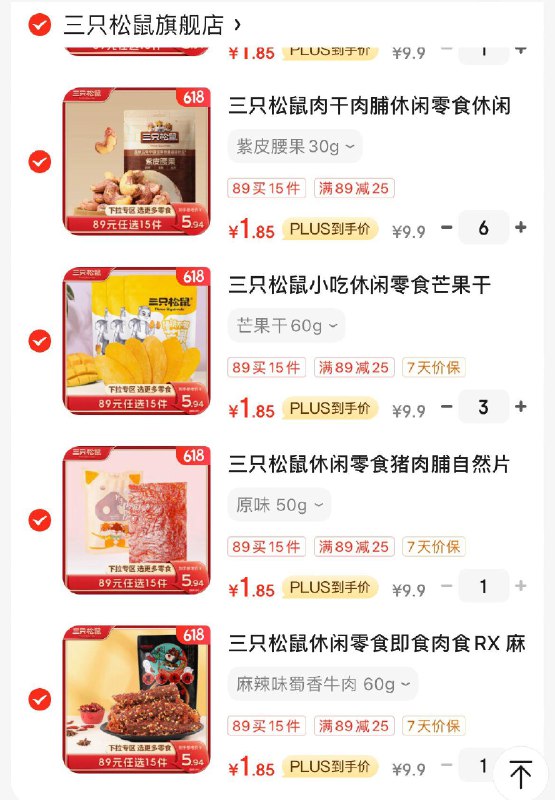 领2张券