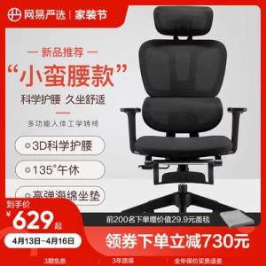 579亓 网易严选人体工学史低！之前双11还要799)RqfbdlRBjyu)/ CZ11//坐躺两用 前200名赠盖毯！网易严选的 性价比非常高