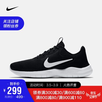 耐克 NIKE FLEX EXPERIENCE  RN 9 男子跑步鞋 CD0225 CD0225-001 44