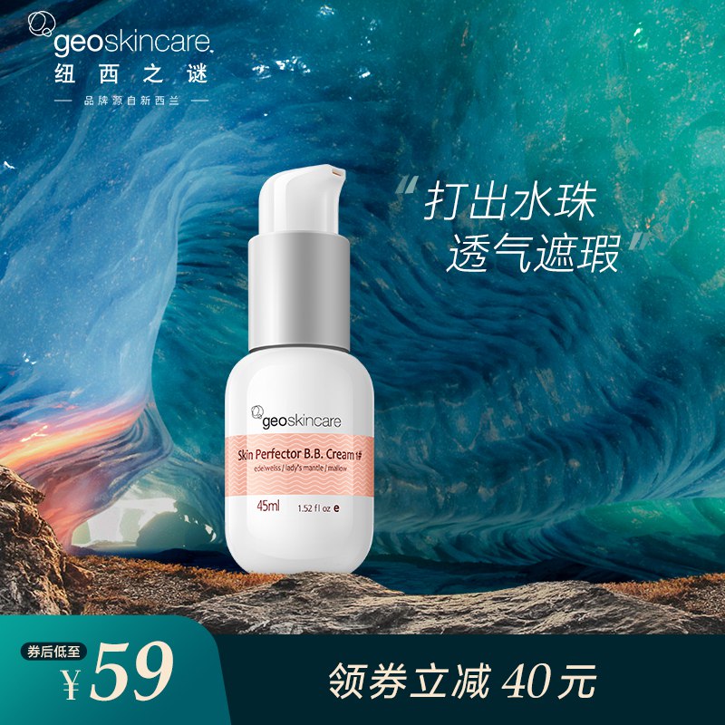 10点开始 拍2件79元纽西之谜水凝清润隔离霜2瓶￥PCO22TTlrcb￥/