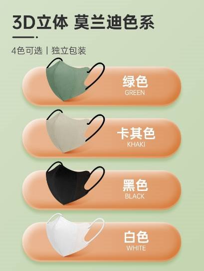 8.9 【花町然旗舰店】潮款口罩3D立体20只(zpjE2r9f3kS)/防晒透气的高颜值口罩