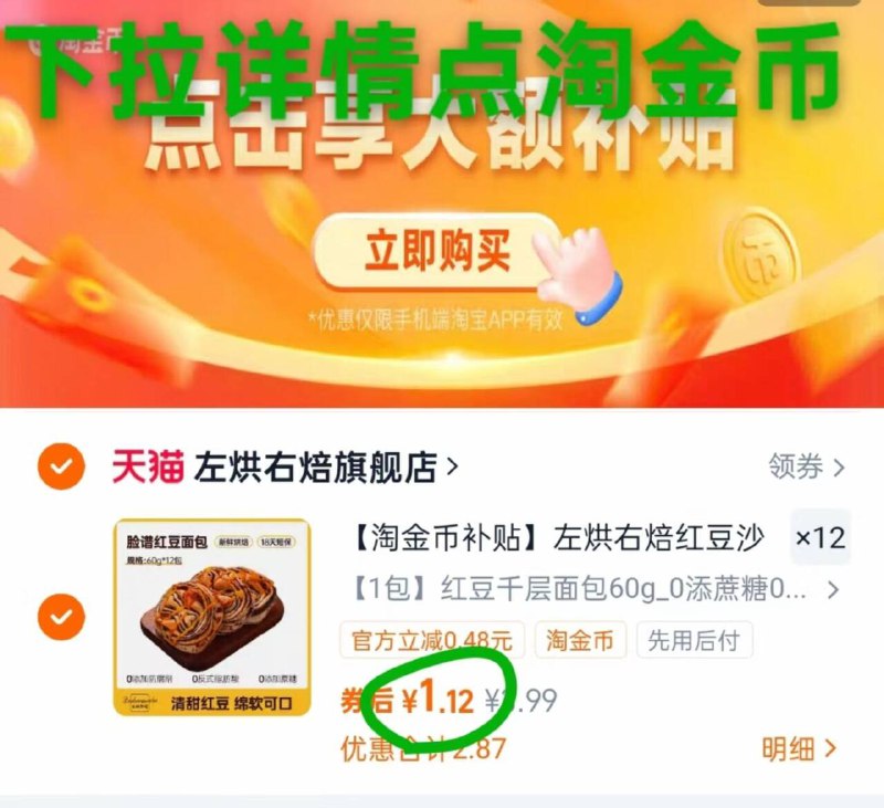 左烘右焙脸谱红豆沙面包60g下拉详情点淘金币 拍12件13元 速度锁9/DEK24wXZGpa// AA11
