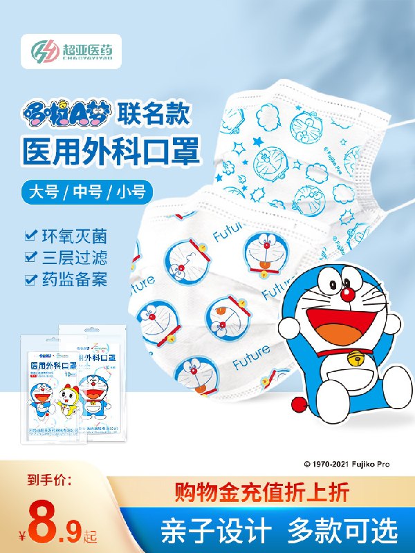 0点后下单 先领券 25.9元【超亚医疗旗舰店】卡通儿童医用外科口罩100只(myiVXNR1Nfi)/