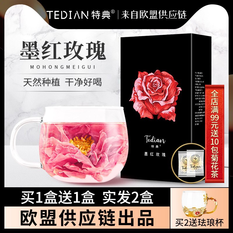 19.9元 特典旗舰店特级玫瑰花茶礼盒装(LnYYcCbZ8fV)/