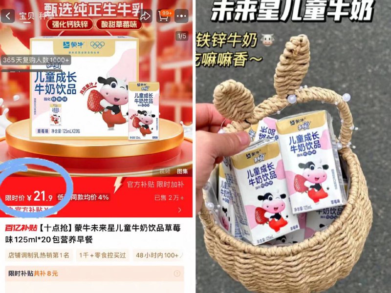 21.9元❗下拉详情百补未来星儿童🍓牛奶*20包补充营养的同时还能哄娃钙铁锌一盒三补 吃嘛嘛香-9/0POB46bxpaP// AA11