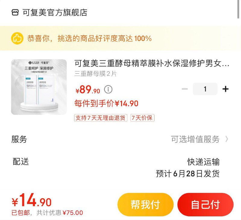 领50-5全品券