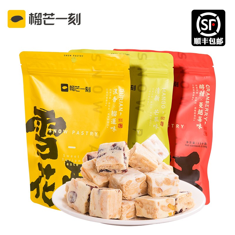 110gM - *3包美味雪花酥39.9     