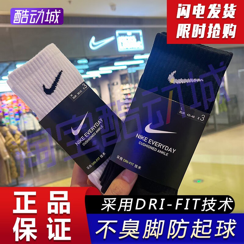23.8💵 耐克Nike中长筒袜3双【酷动城】假一赔十自穿无敌)khiqdA0YZx2)/ CZ11//一双好看的袜子穿出去比一件衣服一双鞋都加分夏天穿搭必备 抓紧选选吧可选【毛巾底】选项 更厚实!