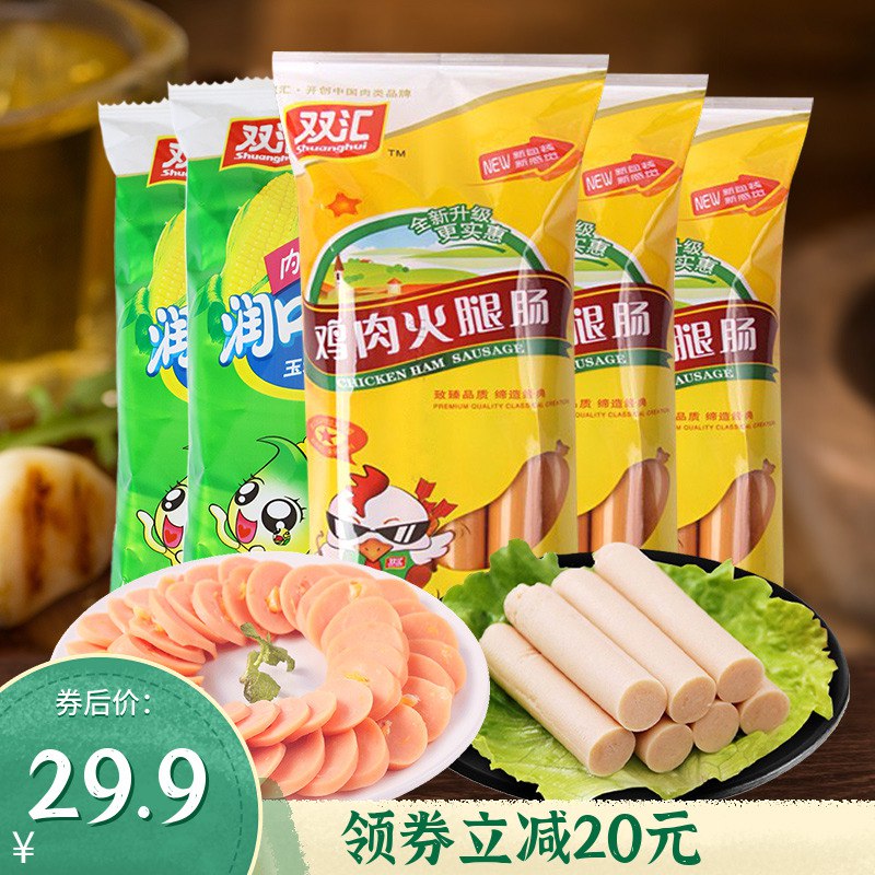 27.9亓 双汇 火腿肠超市十几块一袋，买来炒蛋炒饭吃螺蛳粉、煮泡面，可香了~火腿肠简直百搭，折合一根6毛钱~(eUhI2l9Up6M)/