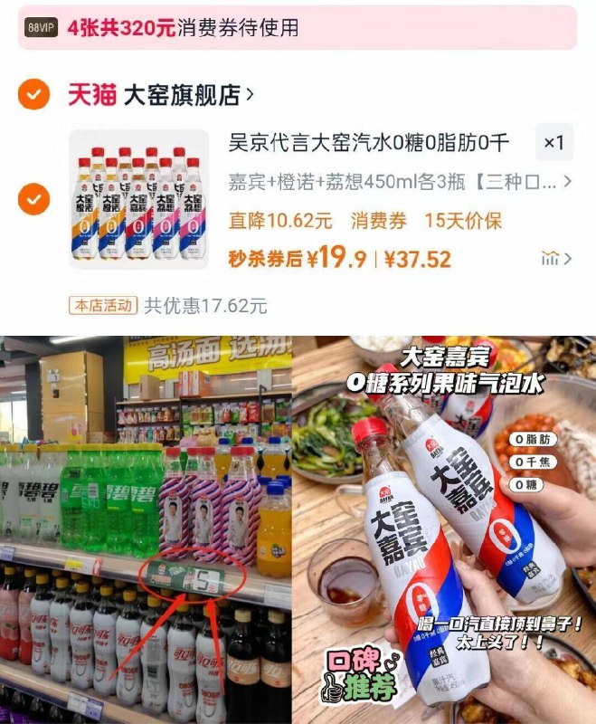 19.9亓史低✨仅2.2亓一瓶 【大窑】嘉宾汽水450ml*9瓶-0糖0脂！减脂期的姐妹也能冲气泡很足，加点冰块更好喝9/IlzMfa8Iw4I// AA11