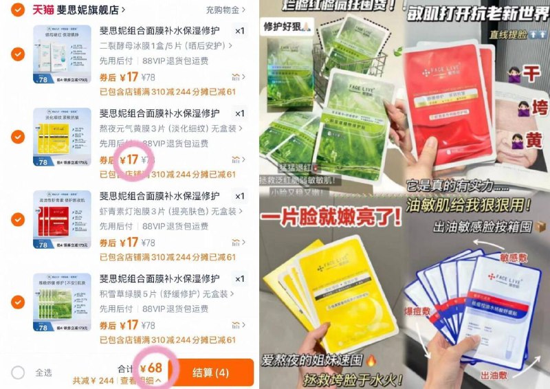 𝟏𝟕一盒‼️斐思妮神🚗补‼️任选𝟒盒💰𝟔𝟖❗最多🉐𝟐𝟎片-补水/舒缓/K皱……功效齐全9/wLl64UaXcXX// AA11