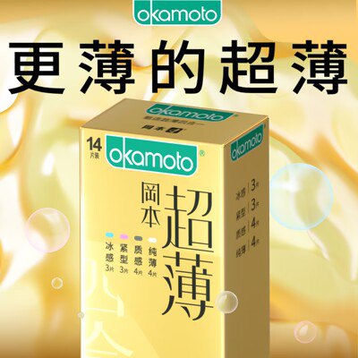 19.9💵 【冈本】进口超薄裸入避孕套15只)VllhWS9NhqU)/ CZ11//