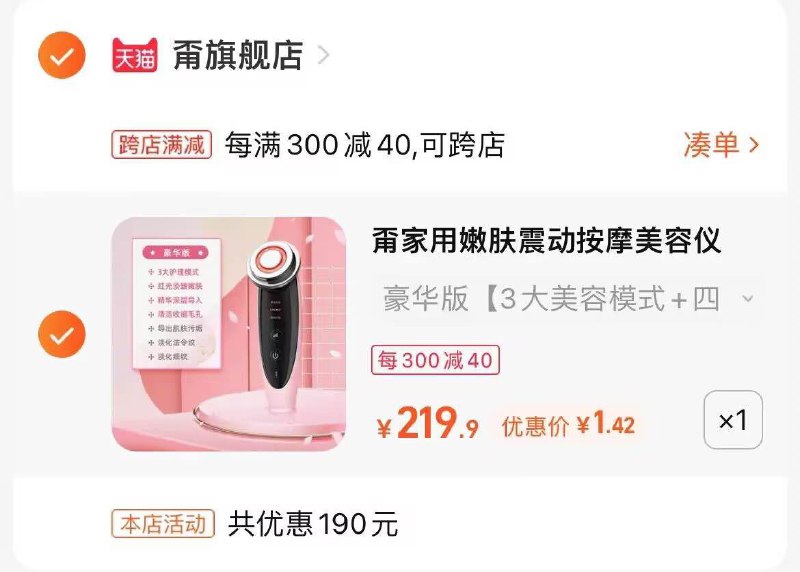 2.最后一步 凑单商品1件付款后 退款凑单(coUk2EgeA2L)/