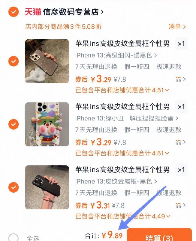 速度‼苹果全系列手机壳任选③💰9.8 上新超多款🚗姐妹们反馈质量贼好 闭眼抢-9/rxIL4dhDXkV// AA11