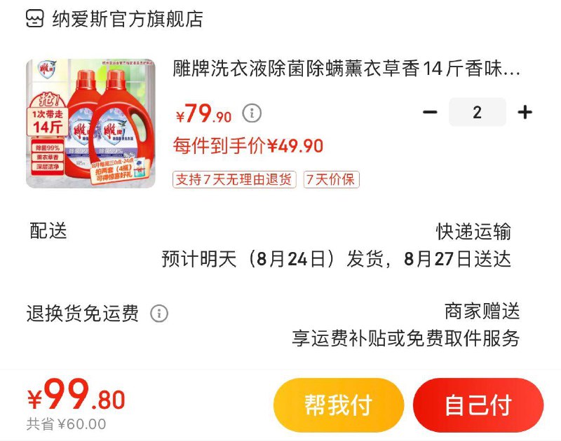 领2张159-30券