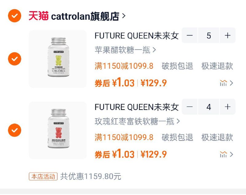 CATTROLAN维生素软糖9件折1.03一件/ CZ3724 9/eCYpeDu4wGu//://