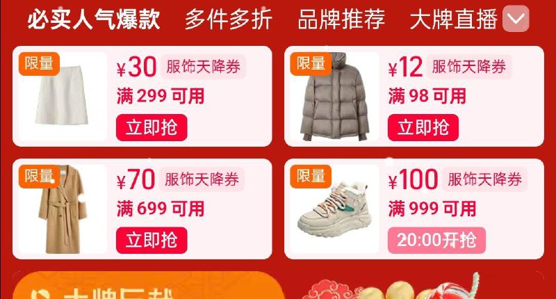 页面服饰奍防身