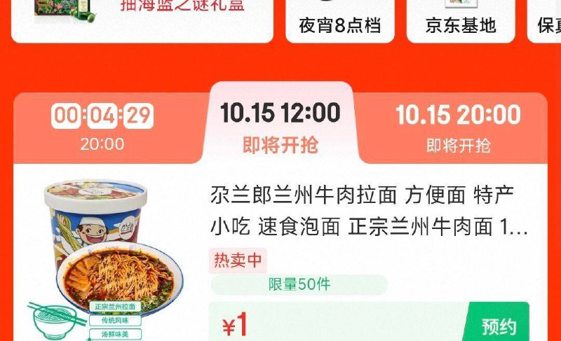 12点 粮油会场1元 眇殺