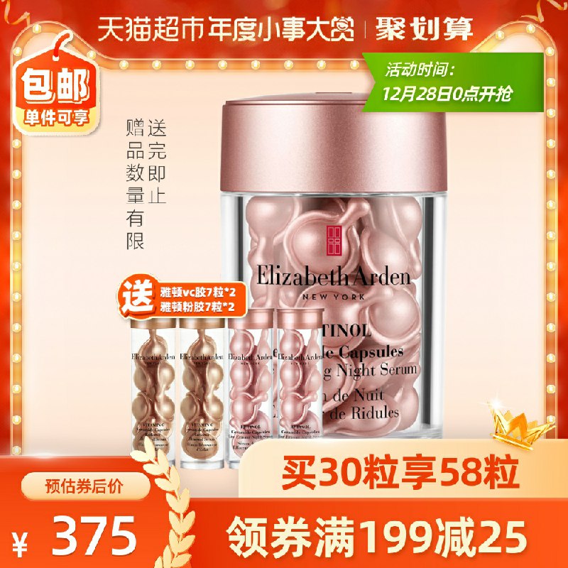 0点开始 叠加猫超299-50券拍下290元 加赠品共58粒猫超伊丽莎白雅顿金胶30粒(s2xScrrPBVk)/