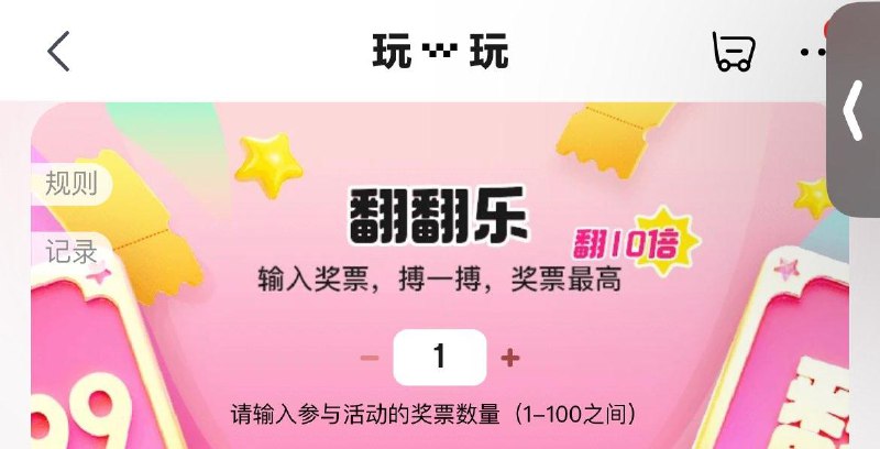 jd搜索：玩一玩进去右划【翻翻乐】有兴趣的试试------𝙅𝘿  超级红包u.jd.com/ksO3wQA