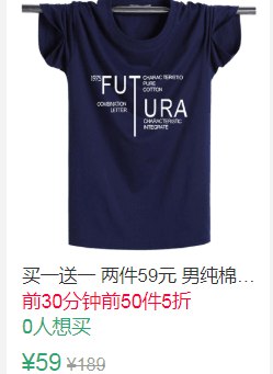 19点前50件5折29.5元买一送一两件男纯棉短袖 (tist1oz66Or)