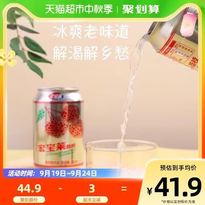 38.9💵【天猫超市包邮】宏宝莱荔枝汽水330mlx24罐/)N4SYdAiZhm3)/ AC01 CZ11//