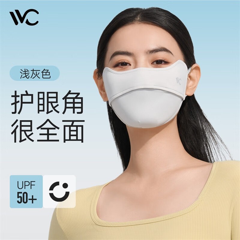 VVC 防晒合集19元 护眼角3d立体防晒口罩