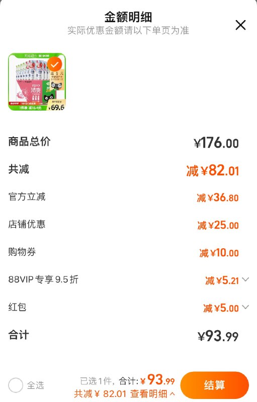 2件 99元【天猫超市包邮】需领取楼上140-10购物券RIO锐澳清爽鸡尾酒330ml*24(izV12pkN8Gu)/