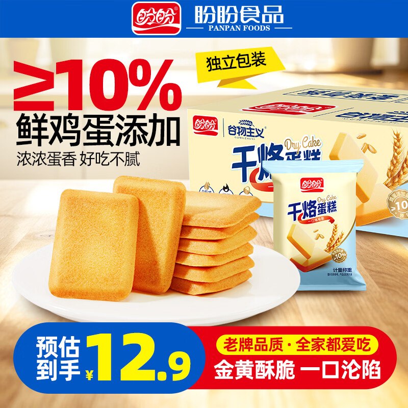 10.8元 盼盼 干烙蛋糕原味500g