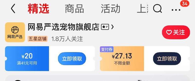 如有省省卡29-6券 首页领20券 叠5首单拍下15.2亓网易严选 宠爱相伴猫粮 1.8kg拍1
