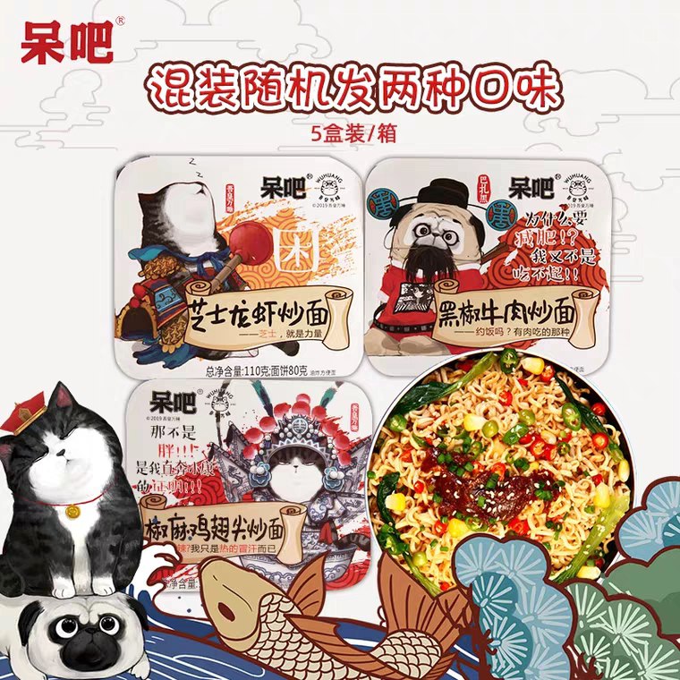 先领券，0点【吾皇万睡】多口味芝士龙虾炒面5盒，19.9元 (IL8kYyihhVd)