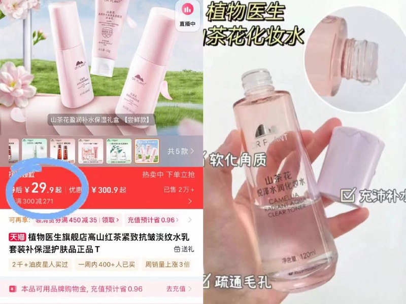 29.9💰Bug价‼️单件9.9植物医生山茶花水乳 洁面日常补💦保'湿一套就搞定！学生党的天菜圈 这价拿2套-9/mJitfbvKO1i// AA11  ---每日红包 u.jd.com/0apPWo4