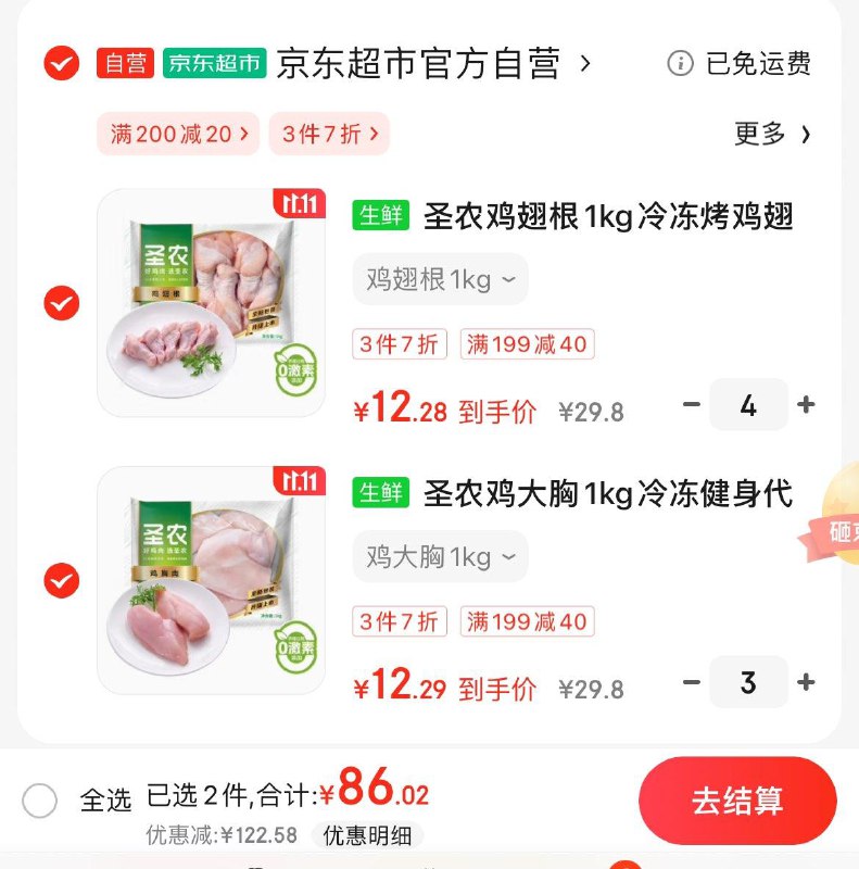 领2张券