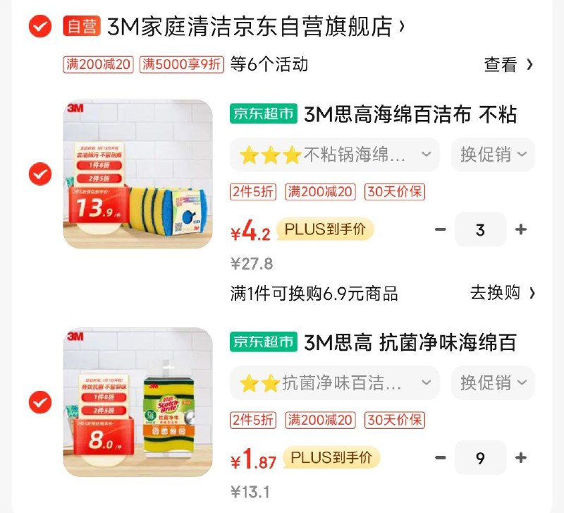 领200-20补贴奍 