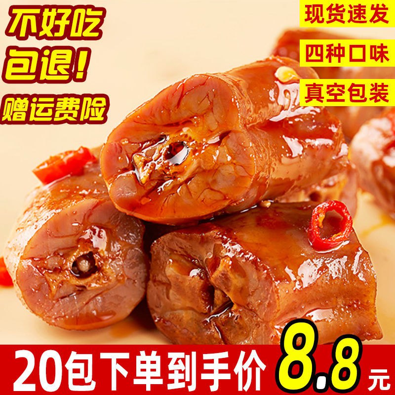 鸭脖子休闲零食麻辣小吃肉类零食散装批发好吃卤味下酒菜即食小吃