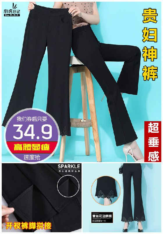 【小虎日记】高腰垂感气质蕾丝喇叭裤原价69.9元【券后34.9元】包邮